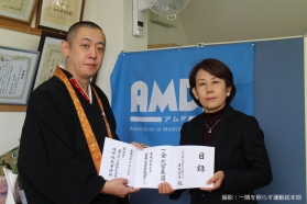 平成３０年７月豪雨災害義援金を特定認定非営利法人ＡＭＤＡに寄託いたしました！