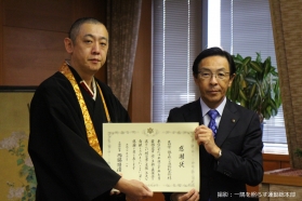 京都府庁より感謝状をいただきました！